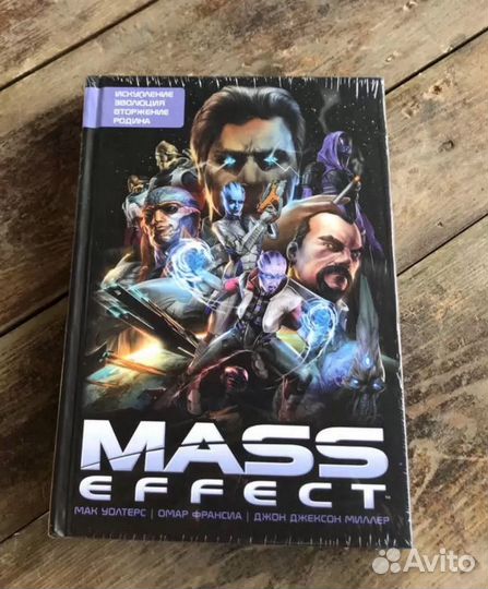 Mass effect 1 том