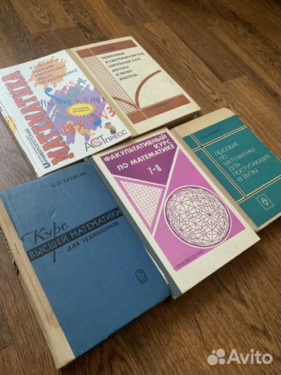 Книги по математике СССР