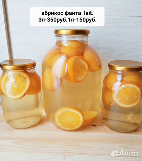 Компоты Соления домашнии