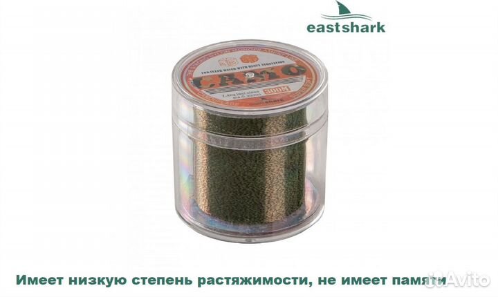 Леска EastShark 3D camo 300м 0,30 мм зеленая