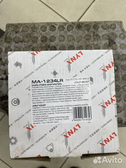 Опора Амортизатора Перед Toyota Caldina