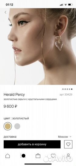 Herald Percy серьги кристаллы в форме сердца