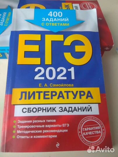 Справочники для подготовки к егэ/огэ
