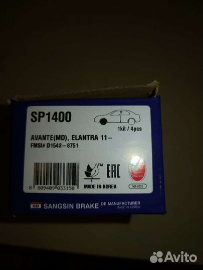 Тормозные колодки sangsin SP1400