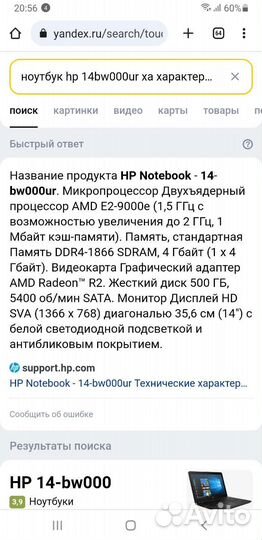 Ноутбук hp