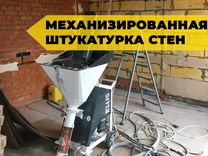 Как узбеки штукатурят стены