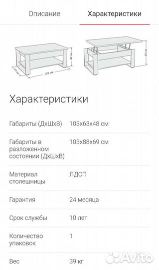 Новый журнальный стол трансформер