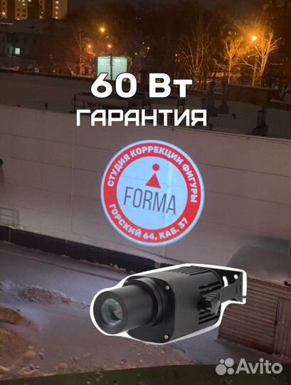 Гобо проектор