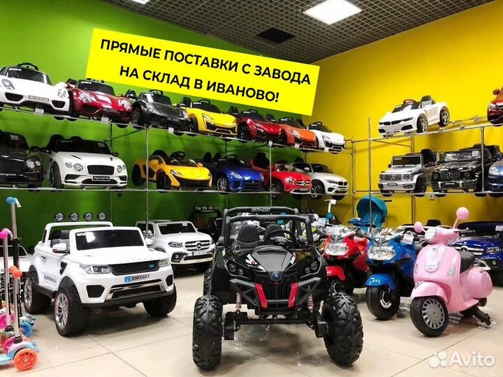 Электромобиль детский