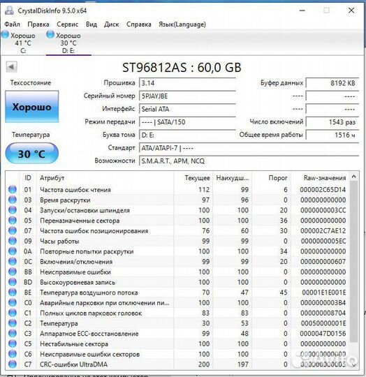 HDD Seagate 60gb