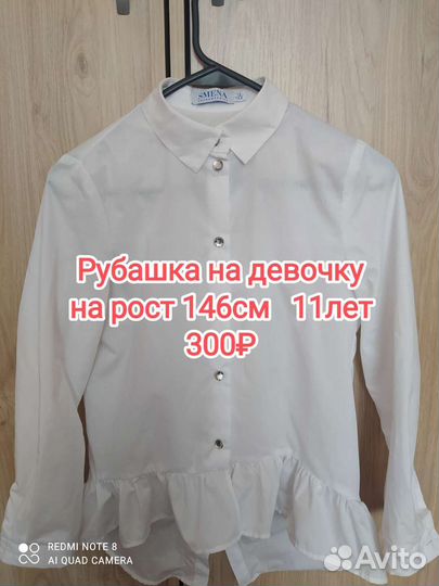 Вещи на девочку