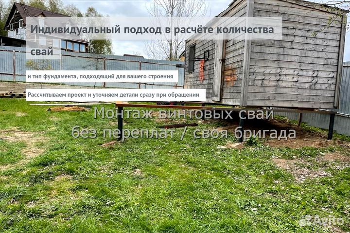 Установка Винтовых сваи