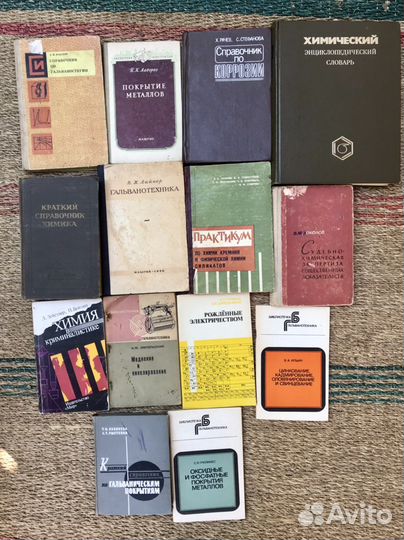 Книги по химии и гальванике