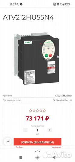 Частотный преобразователь Schneider