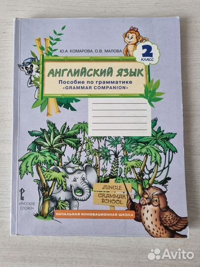 Пособие по грамматике английский язык