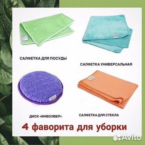 Салфетки и шампуни Гринвей