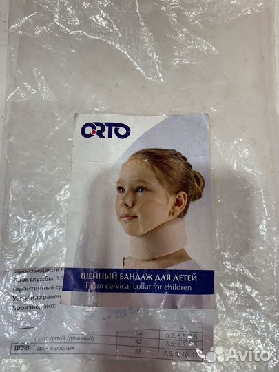 Бандаж шейный