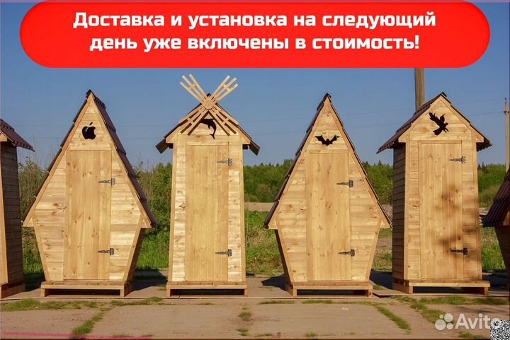 Уличный туалет от производителя