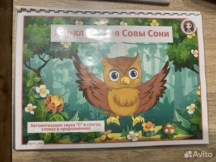 Методические пособия для логопеда