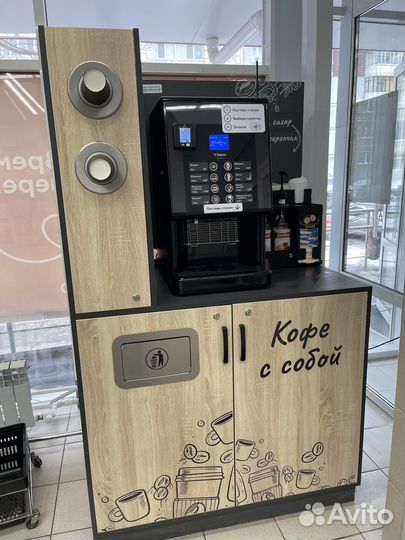 Две кофейни самообслуживания