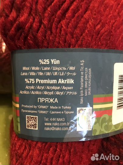 Пряжа для вязания