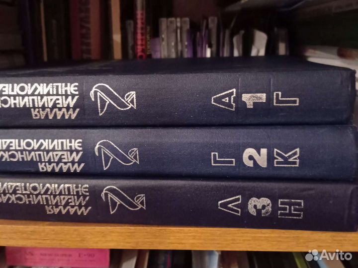 Медицинская энциклопедия, медицинские учебники