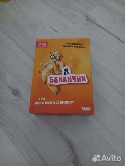 Настольная игра Я бананчик