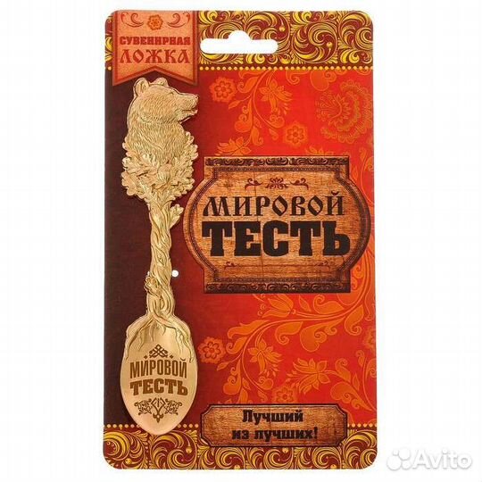 Чайная ложечка с гравировкой