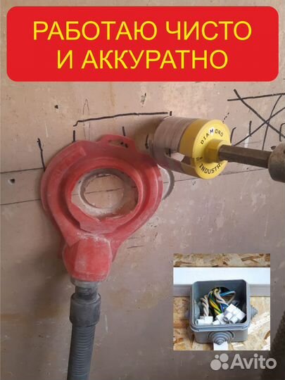 Частный электрик Север города