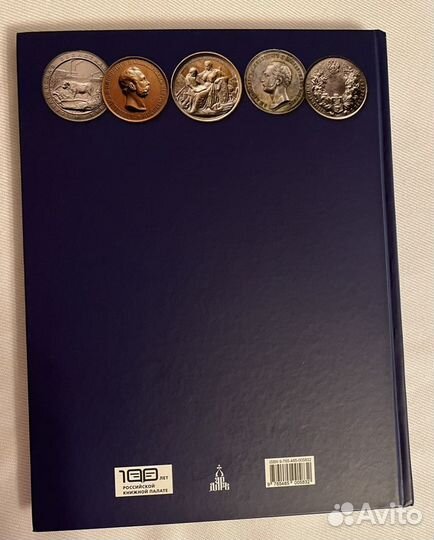 Глушецкий Колокола, колокольчики, медали