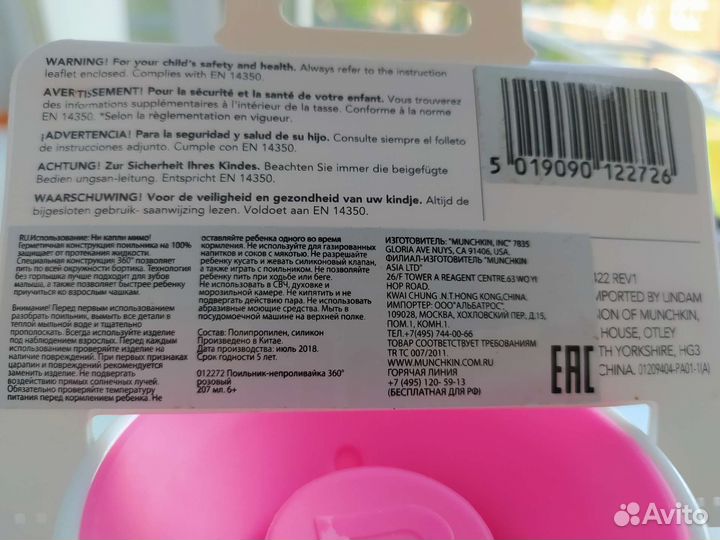Поильник непроливайка munchkin новый