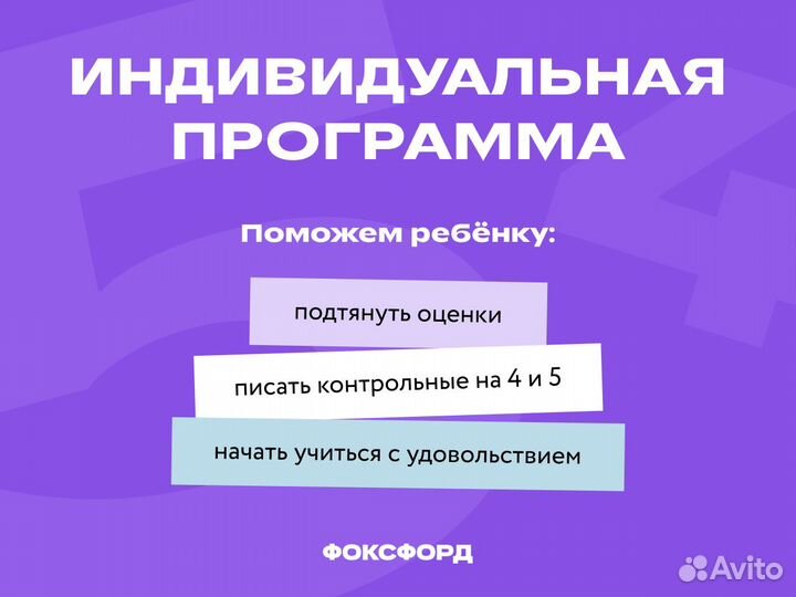 Репетитор по русскому языку 1-4 классы. Онлайн