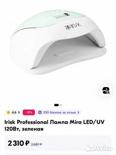 Led/uv Лампа для ногтей