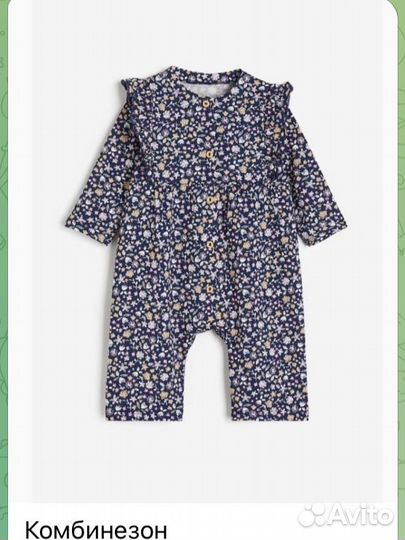 Детские вещи