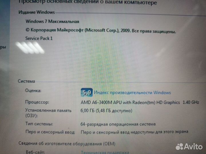 Ноутбук HP 17