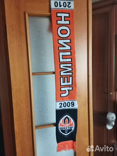 Футбольный шарф