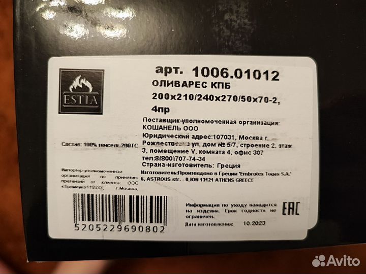 Постельное белье este евро, эвкалиптовое волокно