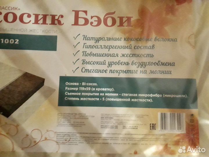 Матрас детский 120 60