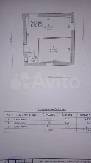 Дом 83 м² на участке 5 сот.