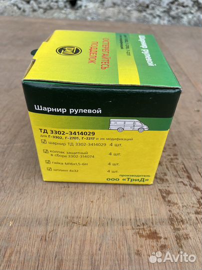 Шарнир рулевой на Газель