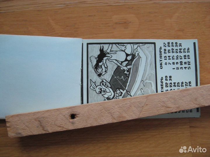 Календарик самоделка умельцев из СССР