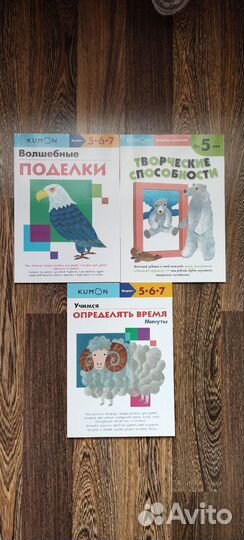 Продаю развивающие тетради kumon (3 шт.)