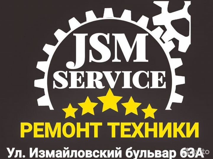 Ремонт бытовой техники