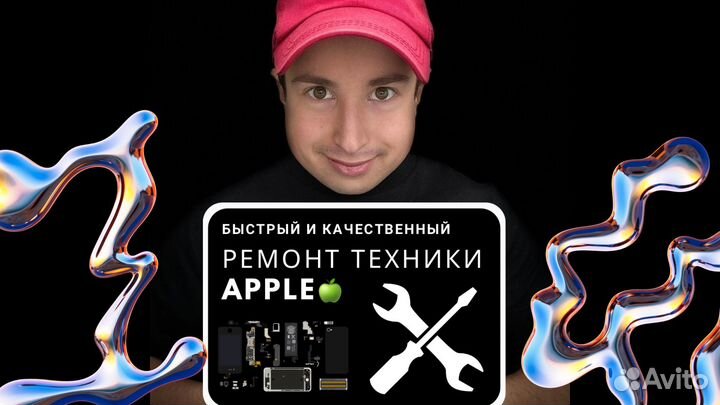 Ремонт техники apple