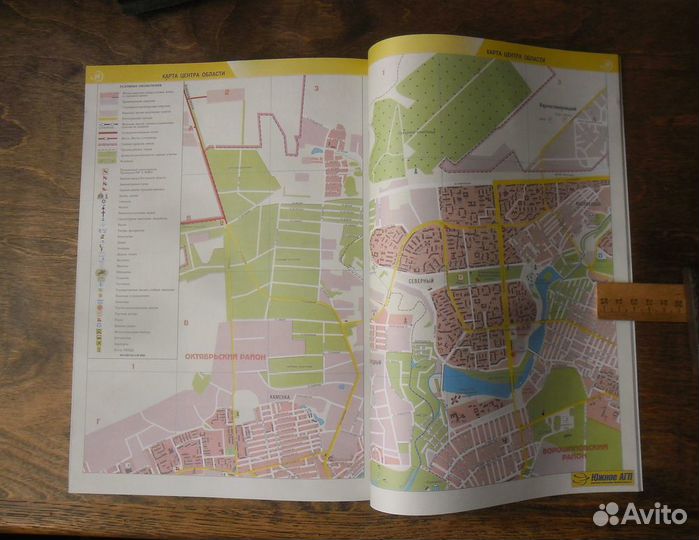 Атлас Ростовская область. 2011 г