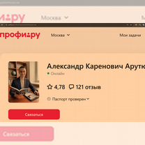 Репетитор по английскому (13 лет опыта / мгимо), Шахты