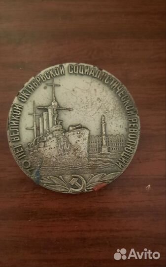 Знаки и Медали СССР