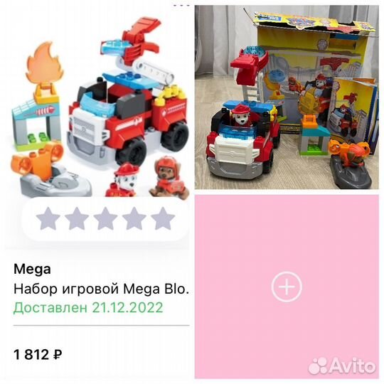 Щенячий патруль лего