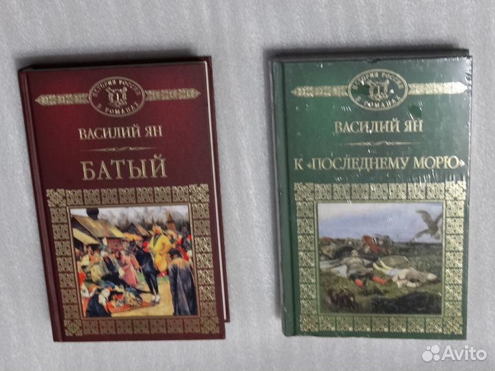 Книги.Исторические романы