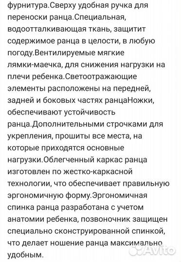 Рюкзак для первоклассника SkyName